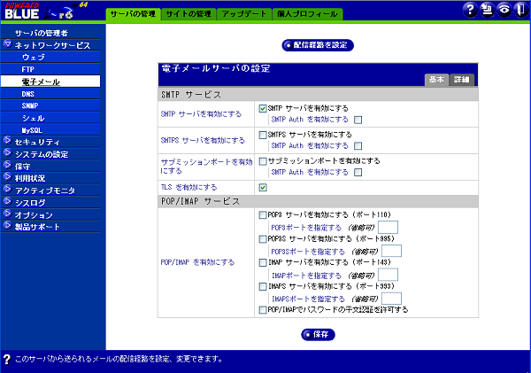 添付ファイルの暗号化・ウェブダウンロード