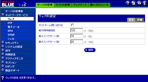 添付ファイルの暗号化・ウェブダウンロード