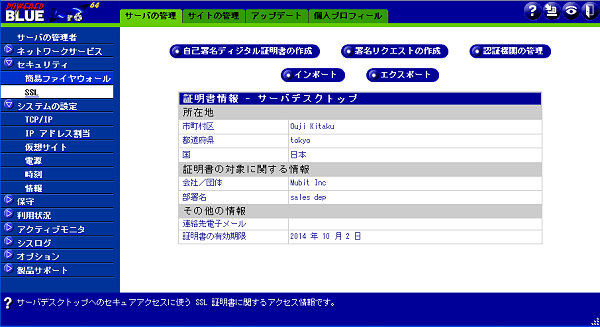 添付ファイルの暗号化・ウェブダウンロード