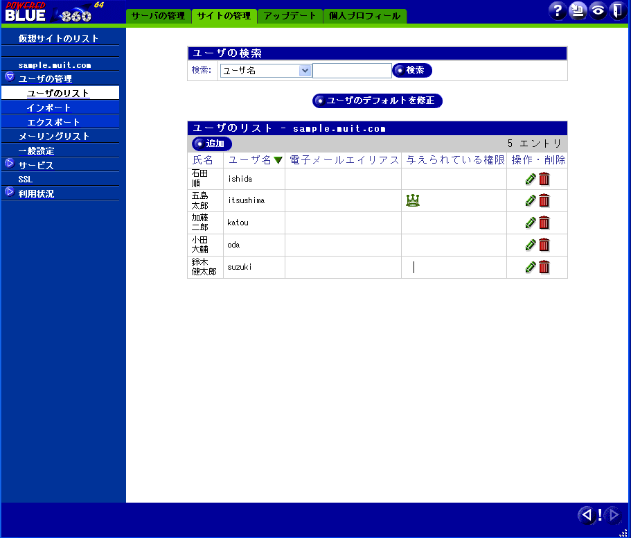 http://www.mubit.co.jp/products/blue/imgs/gui-site2.png