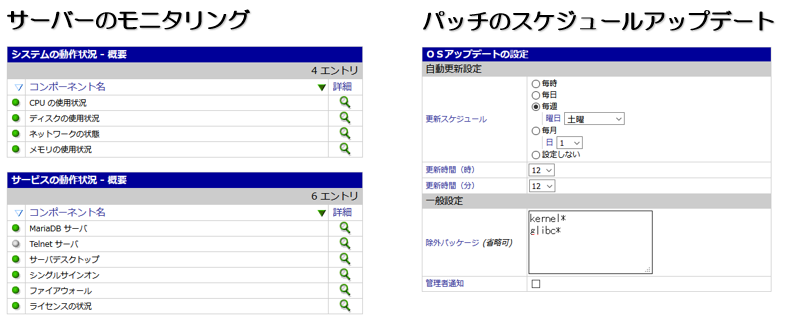 ひとり情シス対応