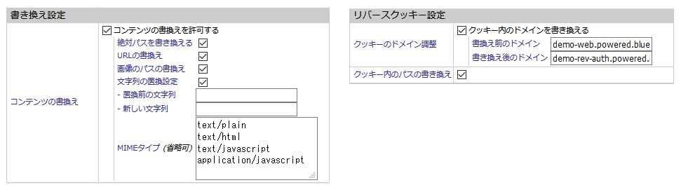 リバースプロキシのパラメータ設定