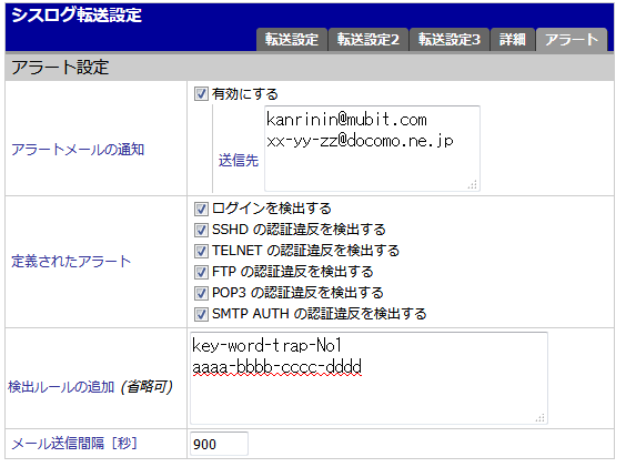 指定キーワードトラップ