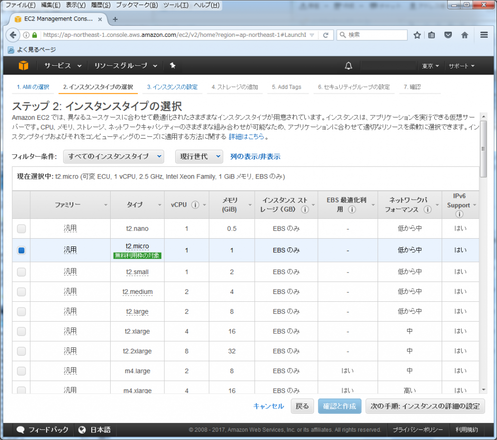 https://www.mubit.co.jp/pb-blog/wp-content/uploads/2015/01/aws-ami-select02-1024x907.png