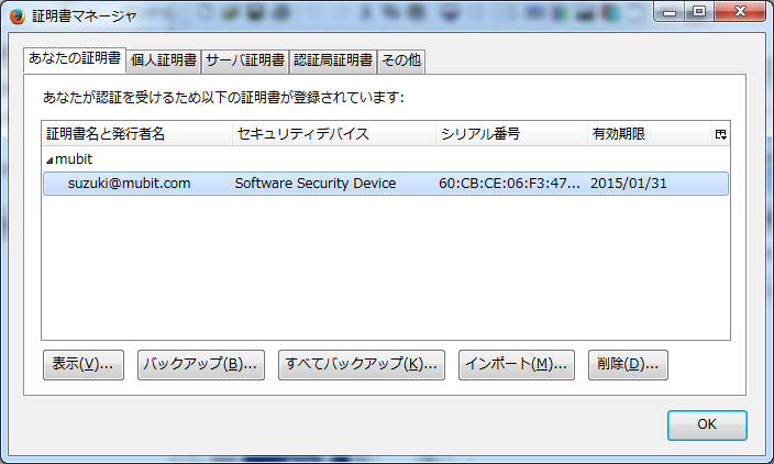 https://www.mubit.co.jp/pb-blog/wp-content/uploads/2015/01/firefox-5.png