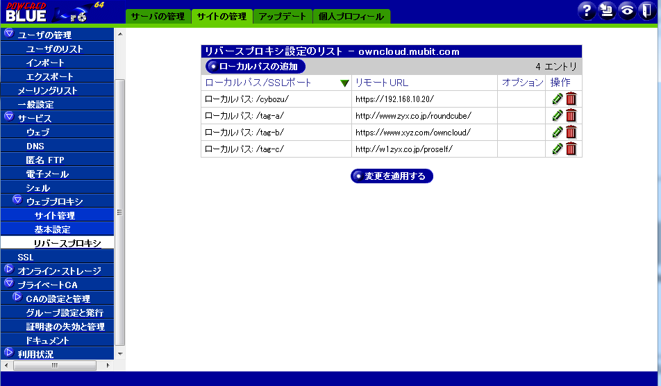 https://www.mubit.co.jp/pb-blog/wp-content/uploads/2015/01/reverse-proxy-1.png