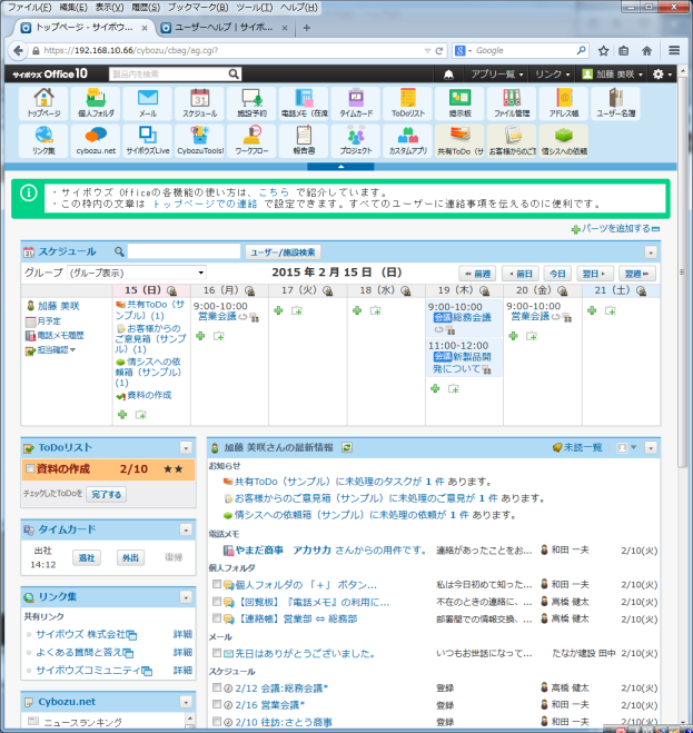 https://www.mubit.co.jp/pb-blog/wp-content/uploads/2015/02/cybozu-proxy-21.png