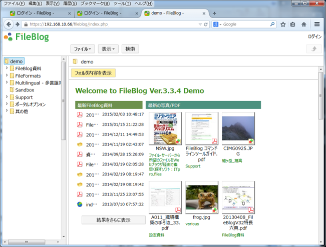 fileblog-login-2