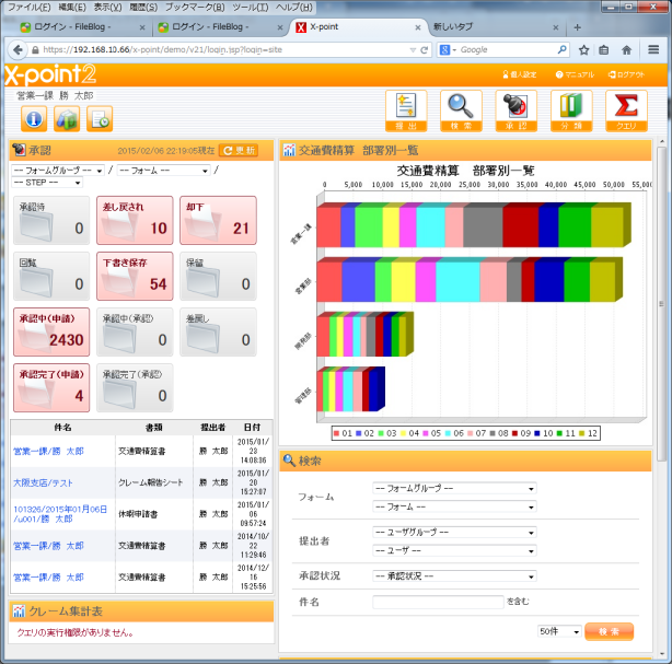 xpoint-login-2