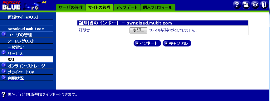 https://www.mubit.co.jp/pb-blog/wp-content/uploads/2015/03/public-cert-1.png