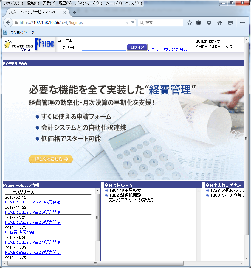 https://www.mubit.co.jp/pb-blog/wp-content/uploads/2015/06/powere-egg-1.png