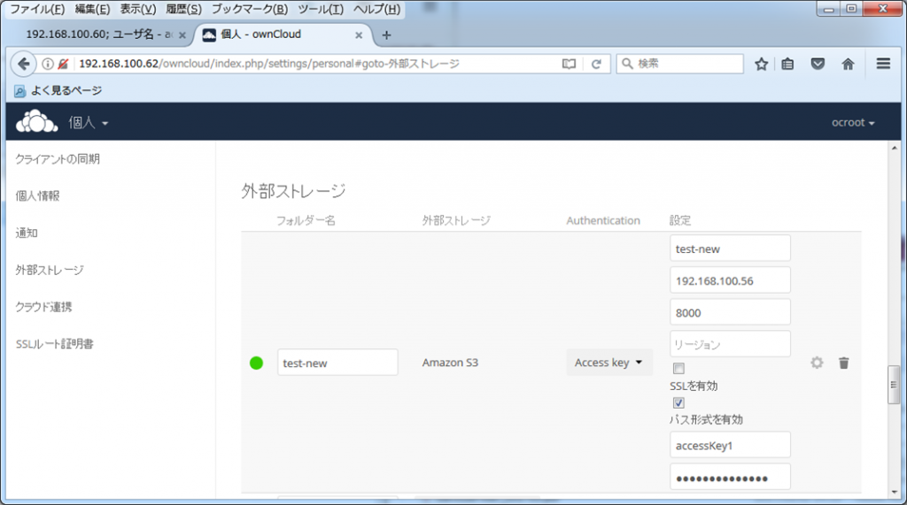 owncloud-ext-1