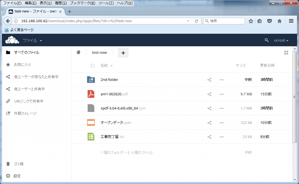 owncloud-ext-2