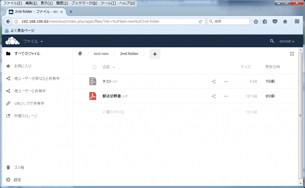 owncloud-ext-3