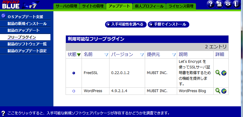 https://www.mubit.co.jp/pb-blog/wp-content/uploads/2018/04/lets-encryps-4.png