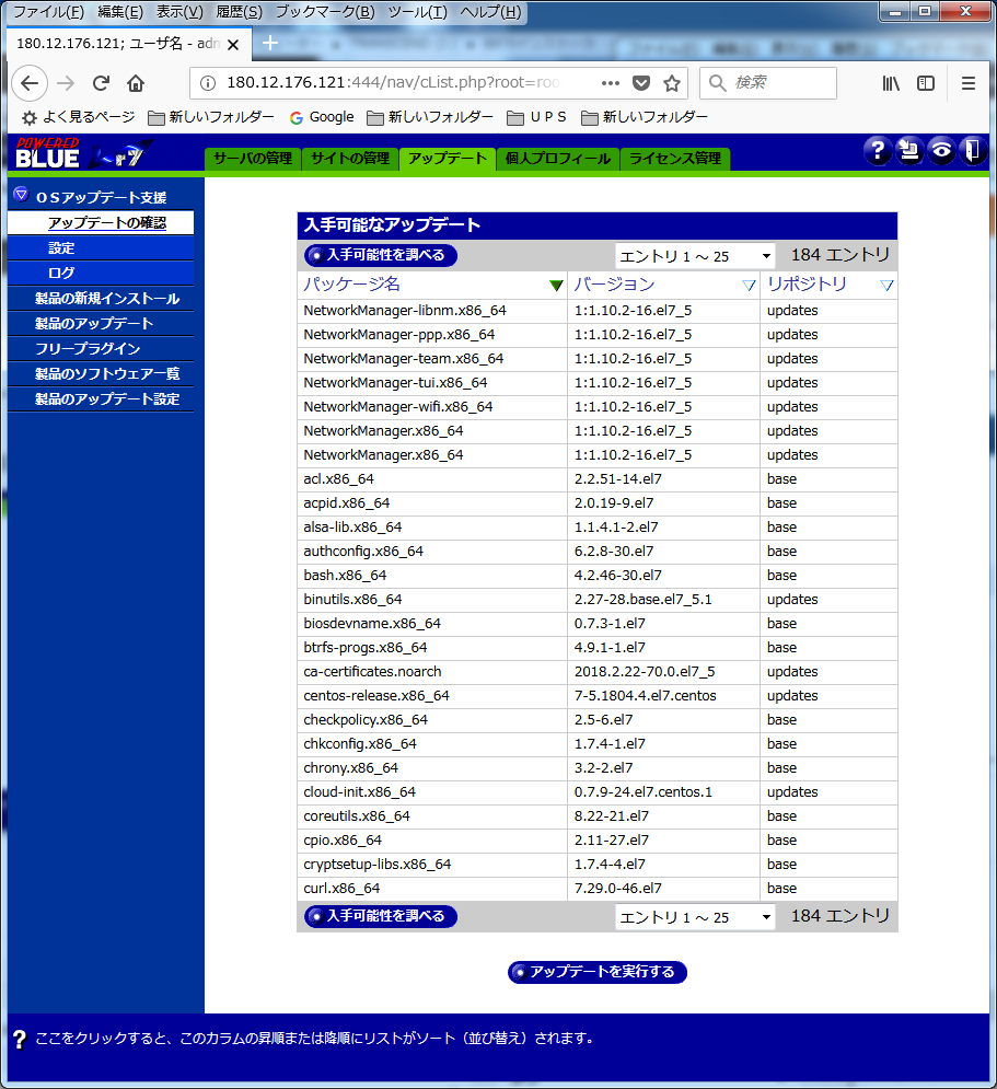 Fujitsu Cloud Service For Oss 4oss にcentos Redhat対応powered Blueをセットアップする はじめの一歩 ムービットのブログ