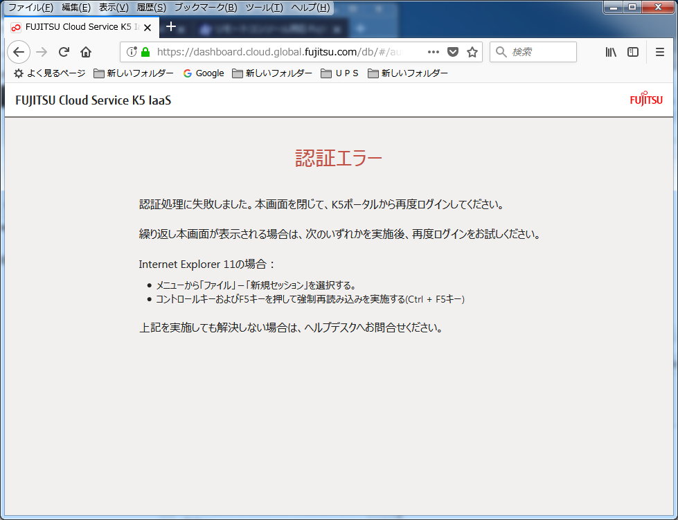 https://www.mubit.co.jp/pb-blog/wp-content/uploads/2018/09/k5-login-error.png