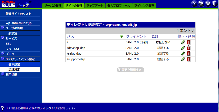 https://www.mubit.co.jp/pb-blog/wp-content/uploads/2019/06/b870-saml-16.png