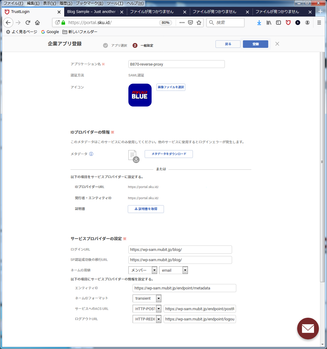 https://www.mubit.co.jp/pb-blog/wp-content/uploads/2019/06/b870-saml-26.png