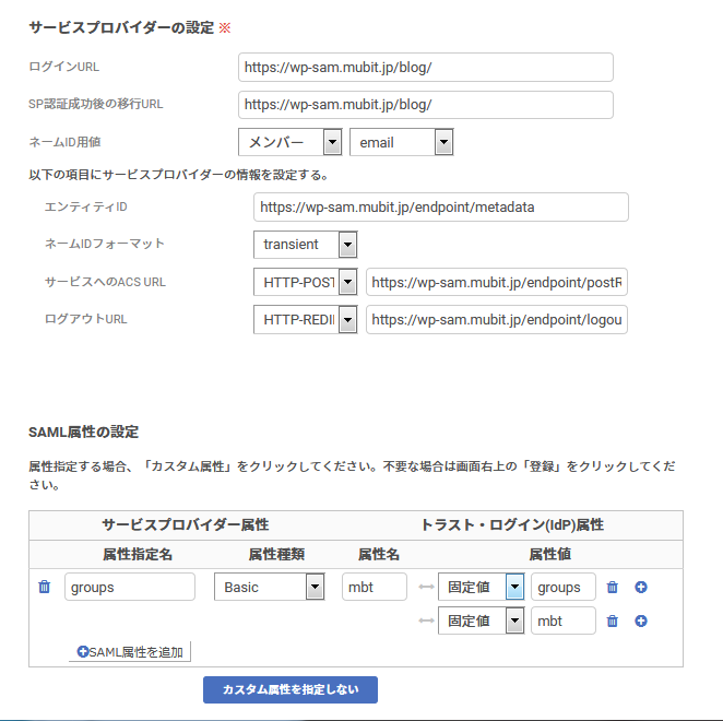 https://www.mubit.co.jp/pb-blog/wp-content/uploads/2019/06/b870-saml-28.png