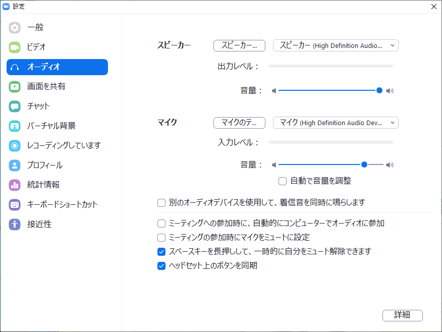 Zoom イヤホン