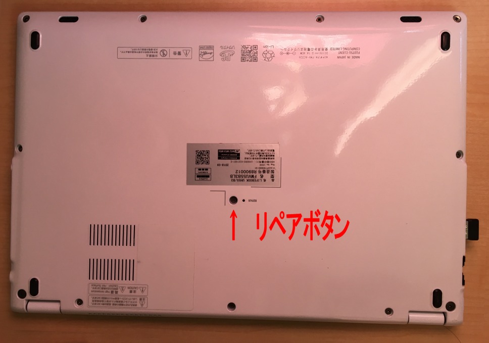 Win11☆訳あり☆爆速SSD Core i5 LIFEBOOK S762/F