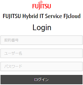 https://www.mubit.co.jp/pb-blog/wp-content/uploads/2021/12/fujitsu-login-1-1.png