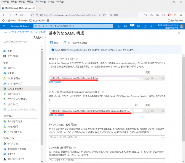 KeycloakとAzure ADでのIDフェデレーションを構成 / SAML認証対応のリバースプロキシで既存へアクセス ムービットのブログ