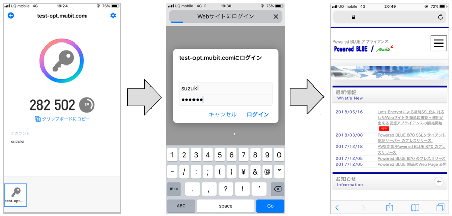 https://www.mubit.co.jp/sub/products/blue/img2/otp-login-1.png