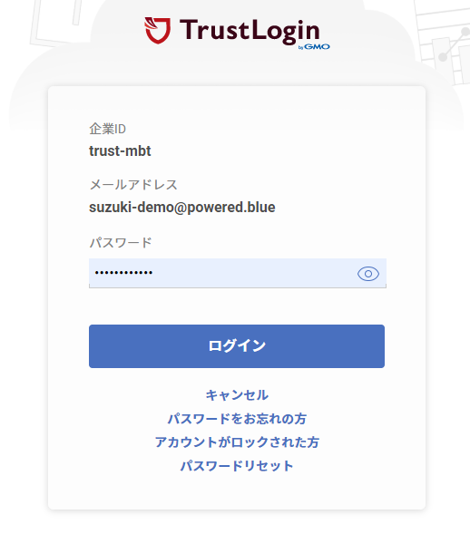 https://www.mubit.co.jp/sub/products/blue/img2/trust-login-demo-1.png